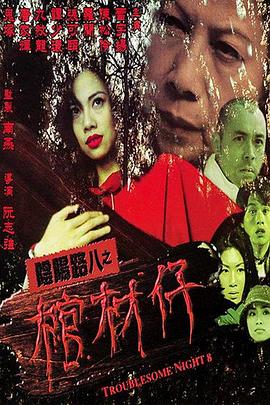 张艺谋演的电影