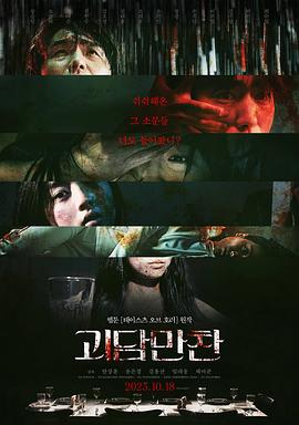 福尔摩师奶粤语