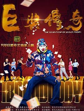 箭客柳白猿
