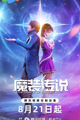 爱死机第三季在线观看免费完整版