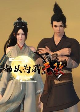 跛豪
